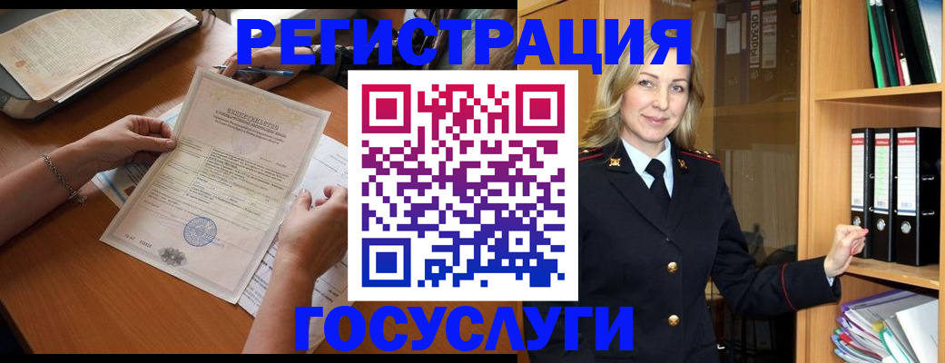 временная регистрация недорого в Кувандыке