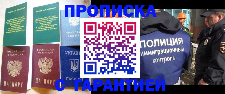 временная регистрация собственник в Кувандыке