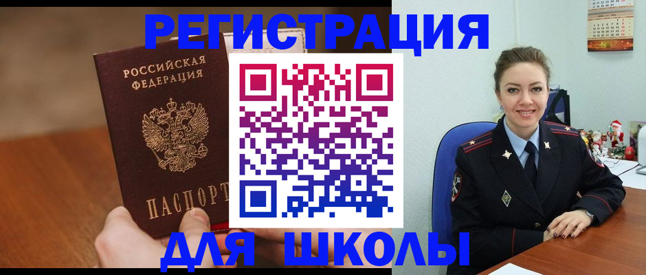 прописка законно в Кувандыке