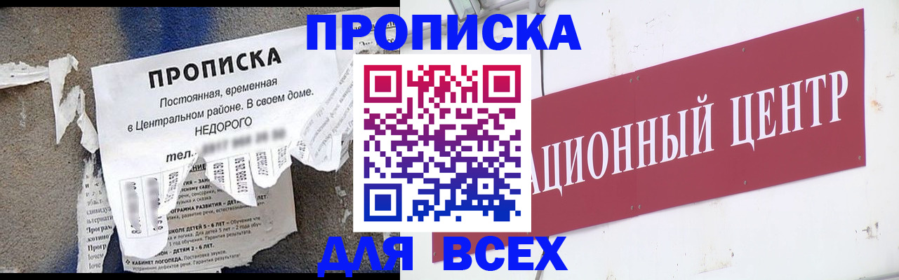 прописка регистрация в Кувандыке